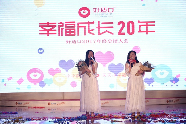 好适口 (6)