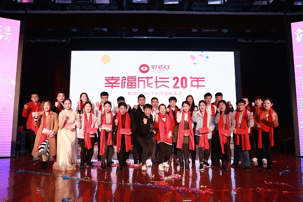 好适口 (62)