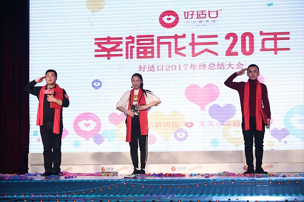 好适口 (27)