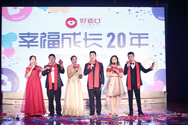 好适口 (2)