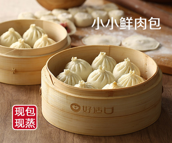 小小鲜肉包