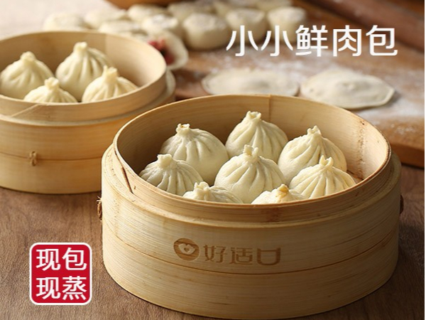 小小鲜肉包