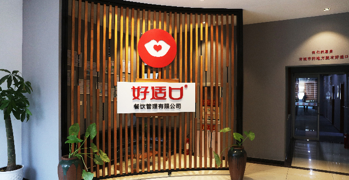 公司简介